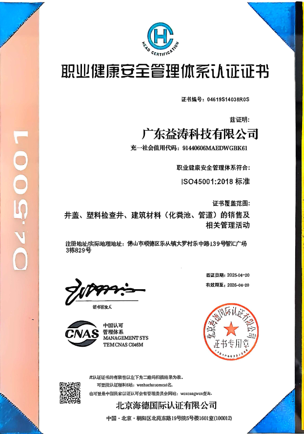 江阴荣誉证书