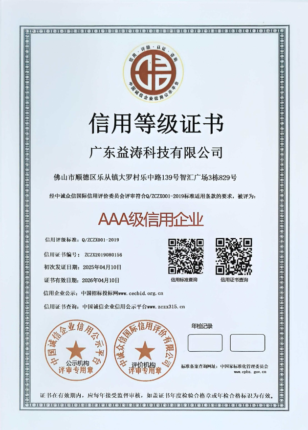 江阴荣誉证书