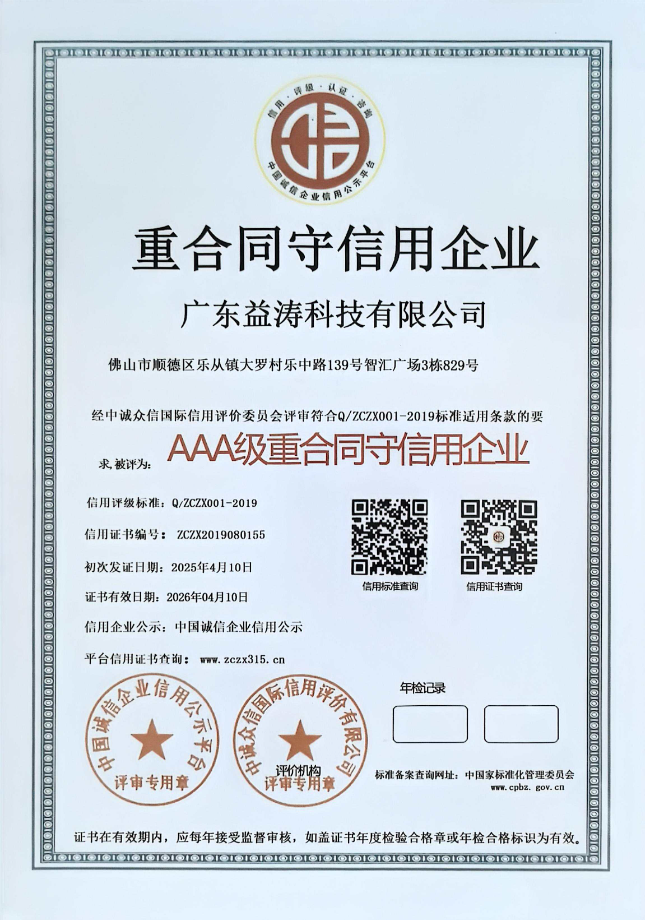 江阴荣誉证书