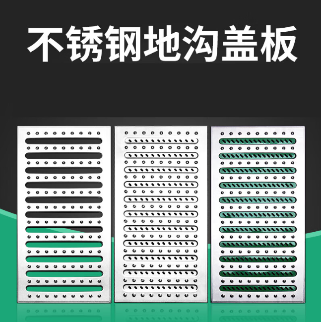 江阴不锈钢沟盖板展示